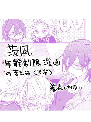 【七种茨&times乱凪砂】茨凪漫画（偶像梦幻祭）