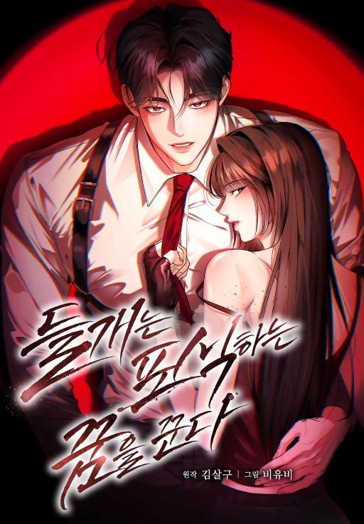 野狗梦见饕餮之宴 (完整版)