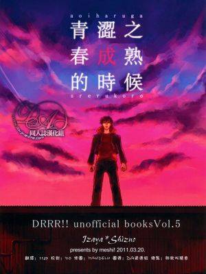 【临静】青い春が熟れるころ/青涩之春成熟的时候[中国翻译]