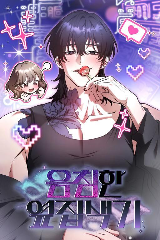 阴湿的邻家色男 (完整版)