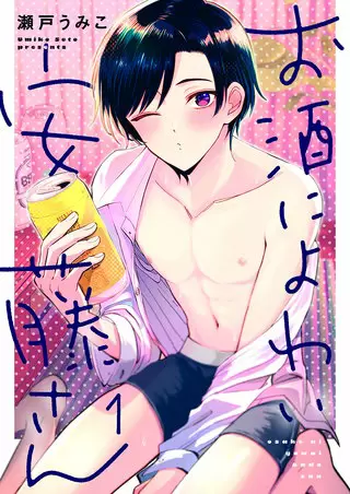 酒量不好的安藤先生