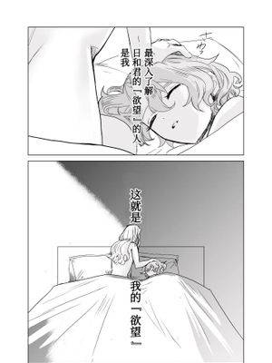 【巴日和×乱凪砂】欲望（偶像梦幻祭）