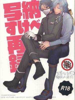【摄殓】摄殓色鬼再录集丨写纳すけべ再录