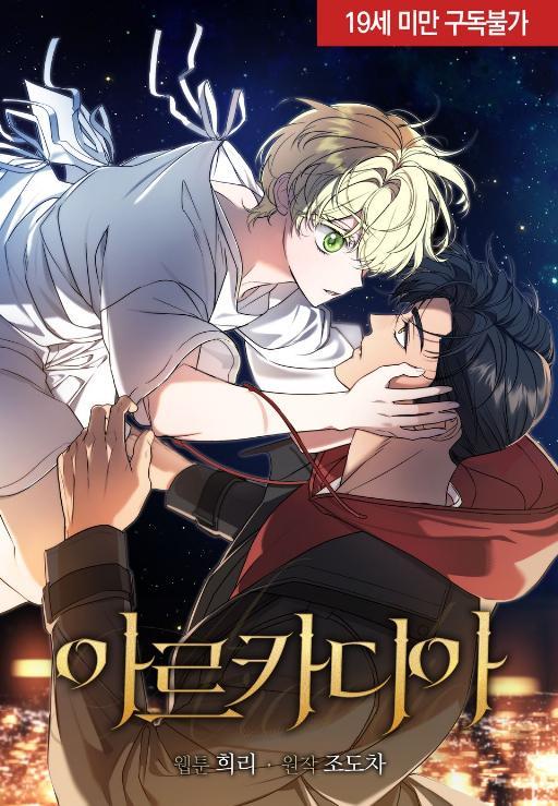 Arcadia (完整版)