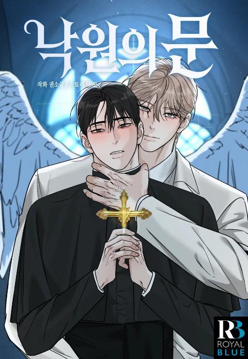 乐园之门