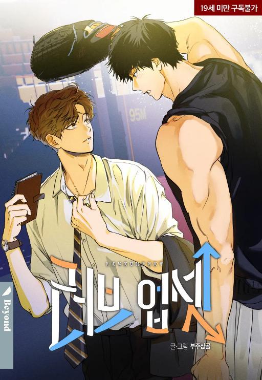 LOVE UPSET (完整版)