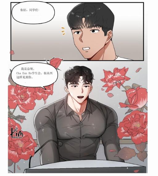 [mohotoon]学生会主席