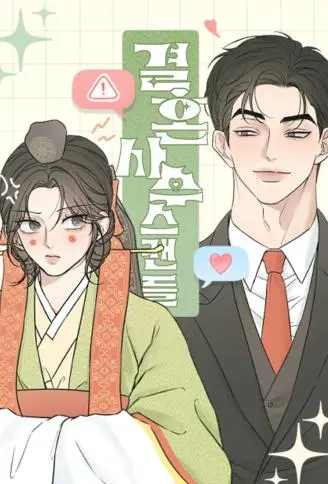 婚姻丑闻保卫战 WB版