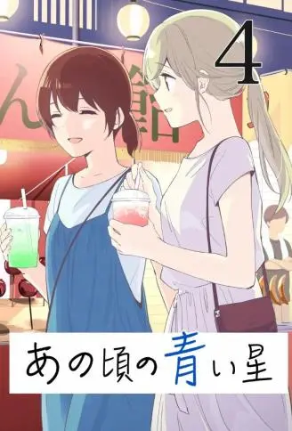 彼时蓝星 WB版