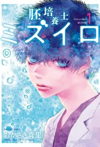 胚胎培养师水与色 WB版