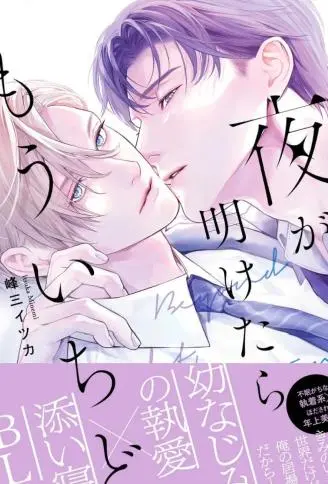 明日君再来 WB版