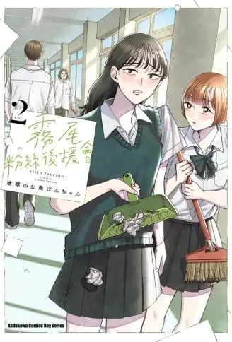 雾尾粉丝俱乐部 WB版