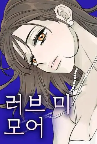 多爱我一点 WB版