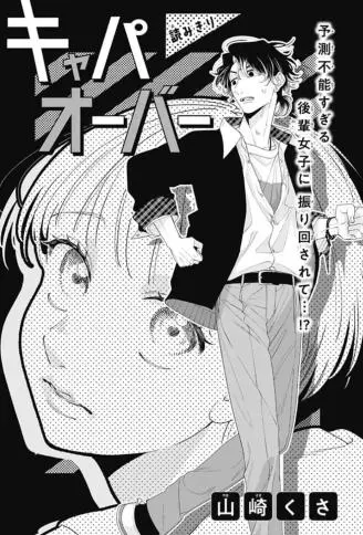 心态已崩 WB版