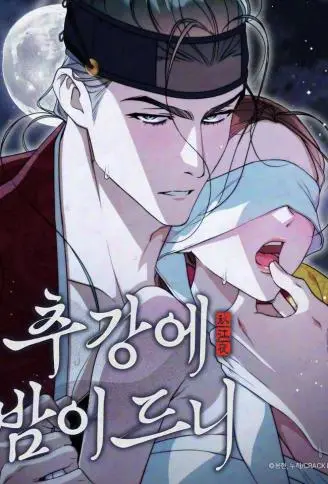 秋江入夜时 WB版