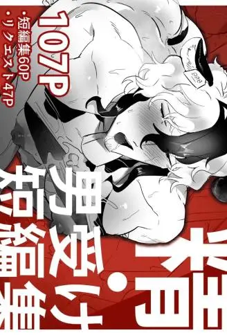 精・男受け短编集 WB版