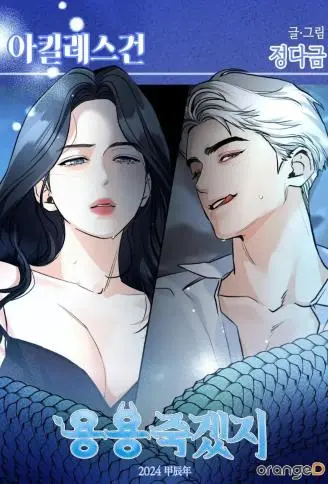 唯一的弱点~龙总撩落去系列~ WB版