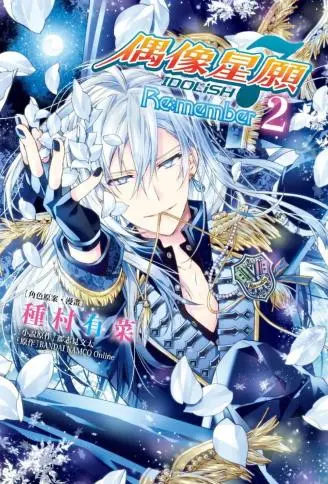 IDOLiSH7-偶像星愿 WB版