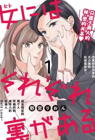 女子皆有难言心事 WB版