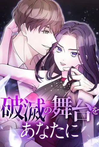 我不当妻子了 WB版漫画