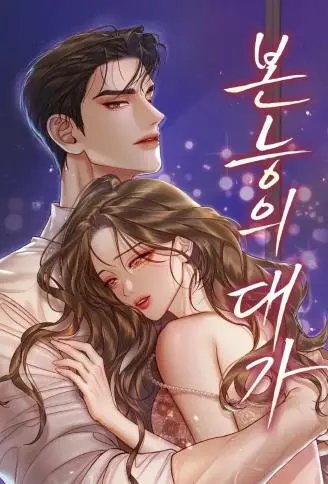 本能失控 WB版