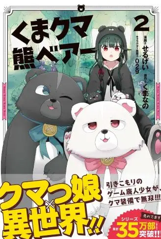 熊熊勇闯异世界 WB版