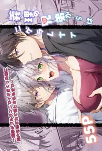 无法从义理兄弟身边逃离～在双重舔阴高潮不止后被塞满双穴直至堕落为止～ WB版