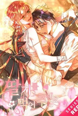 草莓咬一口 WB版