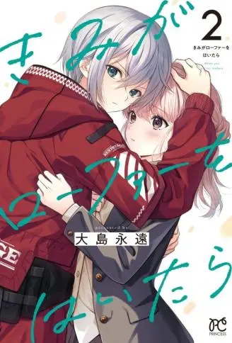 当你穿上乐福鞋 WB版