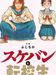 大姐头与转校生百度百科漫画