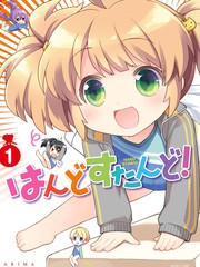 收到领导红包怎么感谢漫画