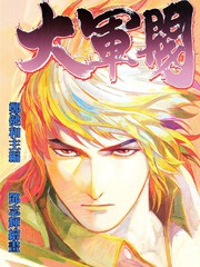 大军阀邵氏电影在线观看免费高清漫画