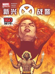 新兴X战警2001