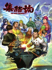 集结号主演叫张什么漫画
