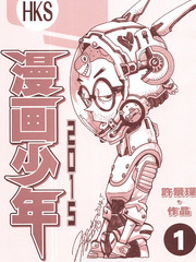 漫画少年图像漫画