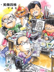 漫画书寻宝记内容漫画