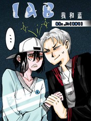 我和蓝色在一起漫画