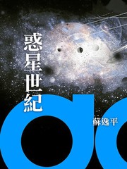 惑星のダンスフロア漫画