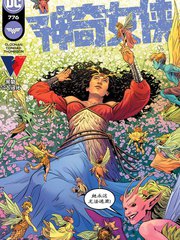 神奇女侠v5