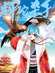 秤砣生是什么意思漫画