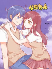 公交男女爆笑漫画漫画