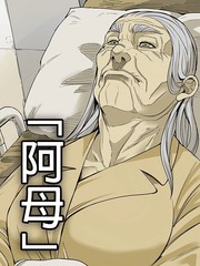 阿母斯特丹水鬼国语漫画