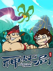 神炖局加盟大概多少钱漫画