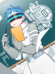 外星人老师 电视剧漫画