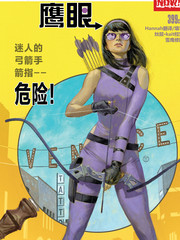 鹰眼vs绿箭侠漫画