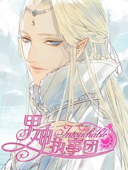 男神执事团第二集漫画