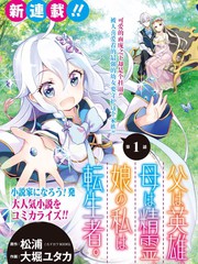 爹强妈猛我无敌人物介绍漫画