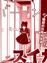 西瓜妹妹跳舞漫画