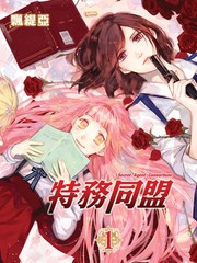 特务j的梗漫画