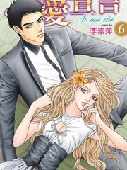 非爱宣言漫画在线观看漫画